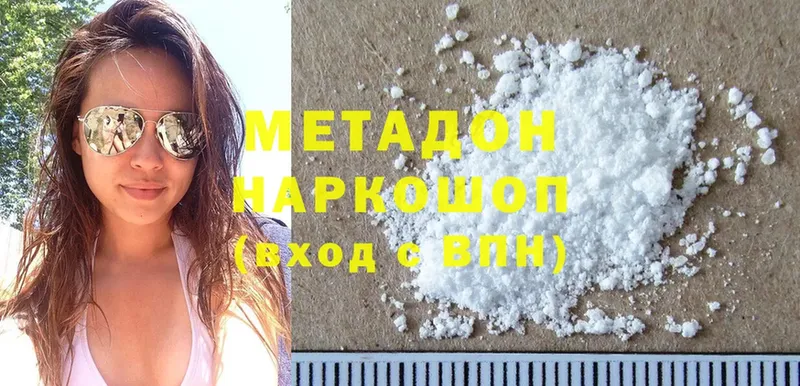 где купить наркотик  Звенигород  Метадон methadone 